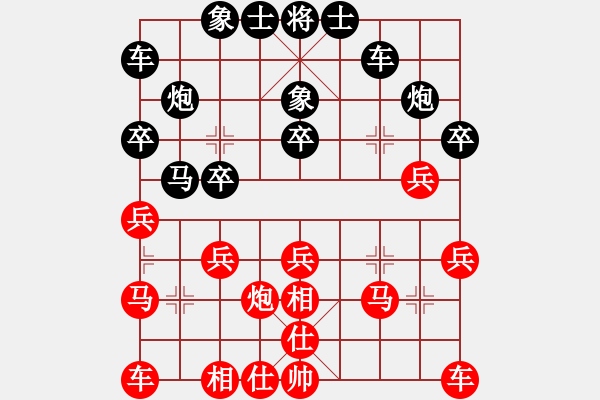 象棋棋譜圖片：蓉兒(6段)-負(fù)-工兵(4段) - 步數(shù)：20 