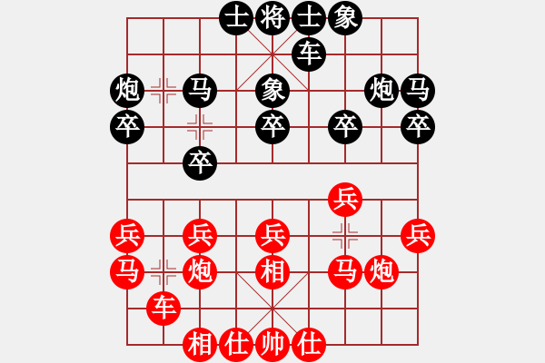 象棋棋谱图片：廖二平 先和 谢业枧 - 步数：20 