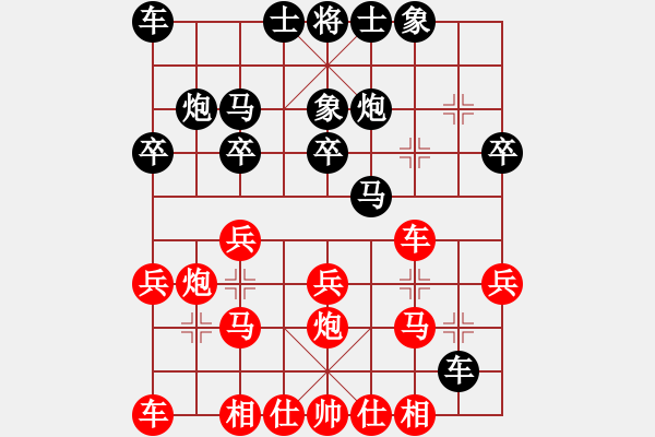 象棋棋譜圖片：興縣 馮亮 負 朔州 宋志明 - 步數(shù)：20 