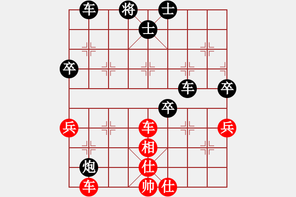 象棋棋譜圖片：興縣 馮亮 負 朔州 宋志明 - 步數(shù)：70 