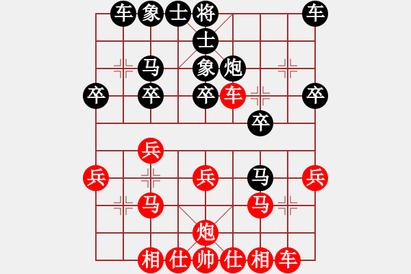 象棋棋譜圖片：橫才俊儒[紅] -VS- 云淡風(fēng)輕[黑] - 步數(shù)：20 