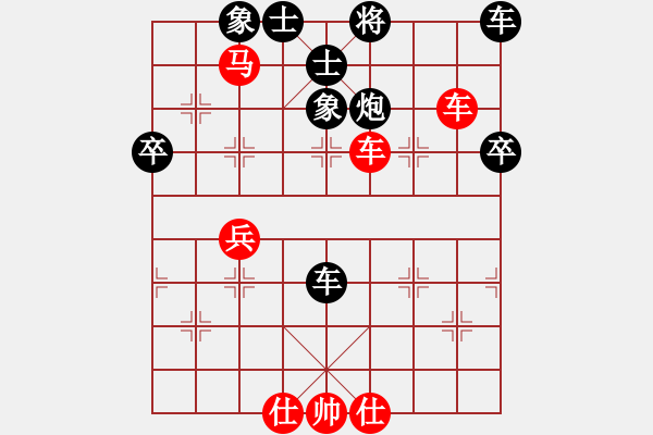 象棋棋譜圖片：橫才俊儒[紅] -VS- 云淡風(fēng)輕[黑] - 步數(shù)：70 