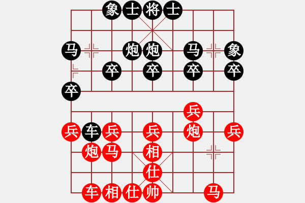 象棋棋譜圖片：經(jīng)緯奇兵(2段)-和-觀蒼海(4段) - 步數(shù)：20 