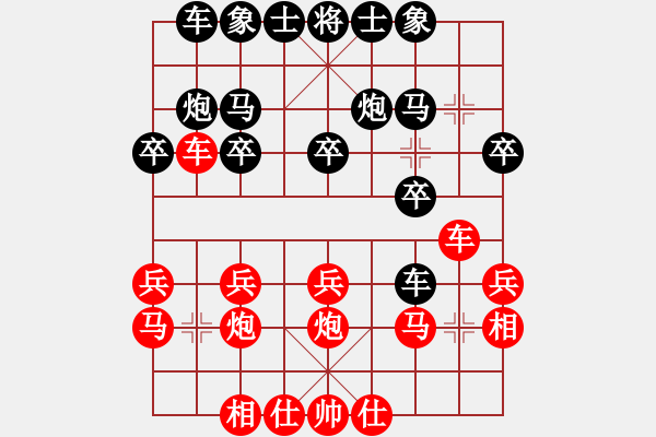 象棋棋谱图片：许巨生与张志清11 - 步数：20 