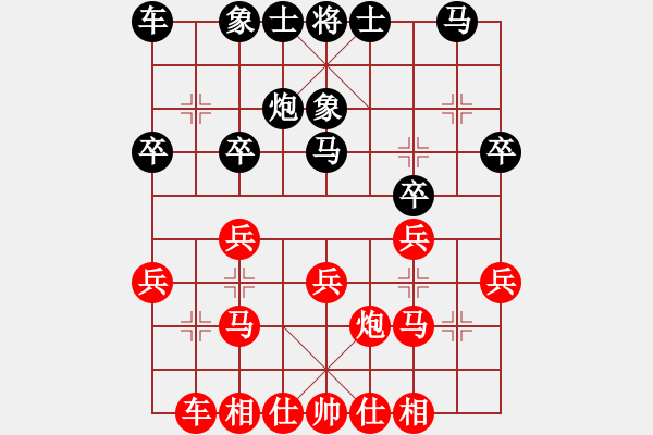 象棋棋譜圖片：云雪松(4段)-勝-無(wú)常云煙(9段) - 步數(shù)：20 