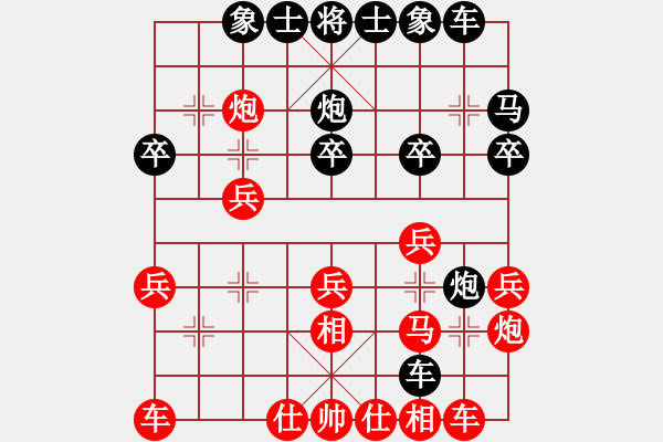 象棋棋譜圖片：博奕無雙[紅] -VS- ‰●東北虎[黑] - 步數(shù)：20 