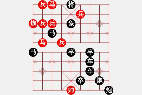 象棋棋譜圖片：【 天高人宜 】 秦 臻 擬局 - 步數(shù)：10 