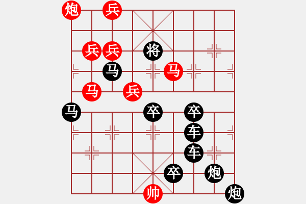 象棋棋譜圖片：【 天高人宜 】 秦 臻 擬局 - 步數(shù)：20 