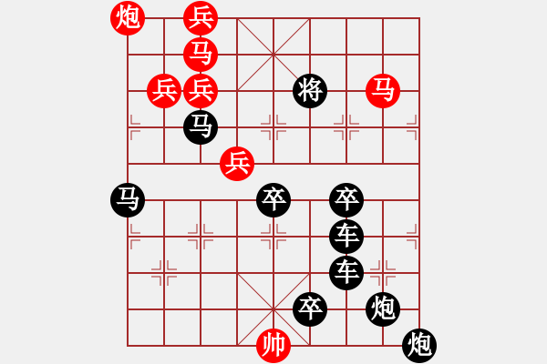 象棋棋譜圖片：【 天高人宜 】 秦 臻 擬局 - 步數(shù)：30 