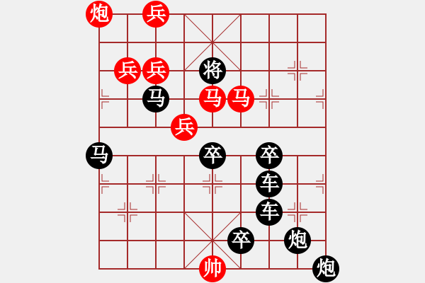 象棋棋譜圖片：【 天高人宜 】 秦 臻 擬局 - 步數(shù)：40 