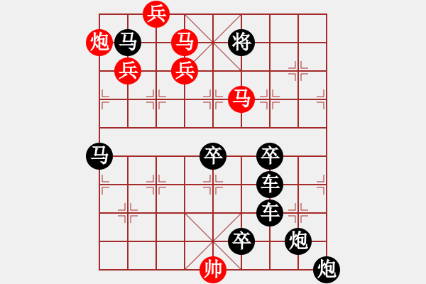 象棋棋譜圖片：【 天高人宜 】 秦 臻 擬局 - 步數(shù)：50 