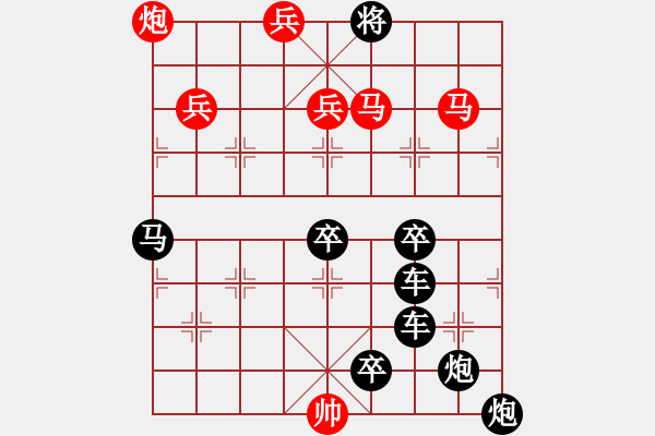 象棋棋譜圖片：【 天高人宜 】 秦 臻 擬局 - 步數(shù)：59 