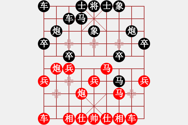 象棋棋譜圖片：丹山(9段)-和-夜襲寡婦村(8段) - 步數(shù)：20 