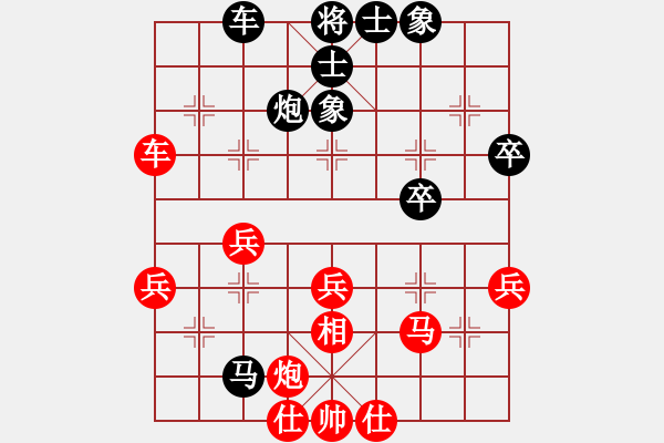 象棋棋譜圖片：丹山(9段)-和-夜襲寡婦村(8段) - 步數(shù)：50 