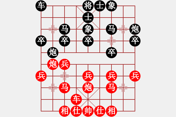 象棋棋譜圖片：第六輪 第2臺 （廣州）黃晉 和（香港）趙汝權 - 步數(shù)：20 