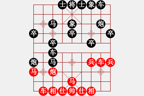 象棋棋譜圖片：五七炮進(jìn)三兵對(duì)屏風(fēng)馬三卒76.pgn - 步數(shù)：30 