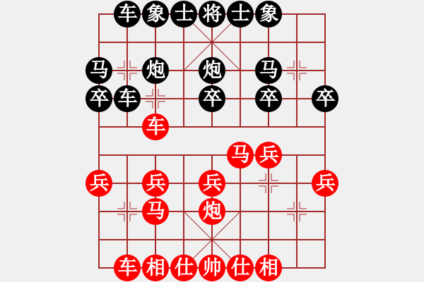 象棋棋譜圖片：封刀之弈(1段)-勝-遼河蛟龍(1段) - 步數(shù)：20 