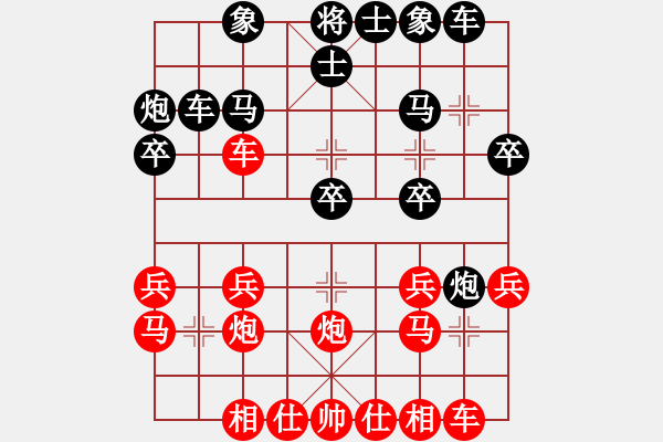 象棋棋譜圖片：少了一根筋(4段)-勝-笑忘書(5段) - 步數(shù)：20 