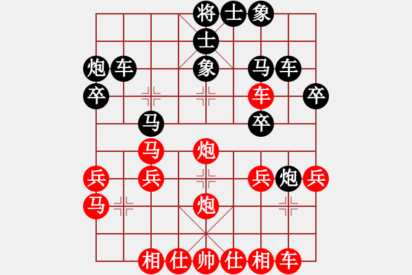 象棋棋譜圖片：少了一根筋(4段)-勝-笑忘書(5段) - 步數(shù)：30 