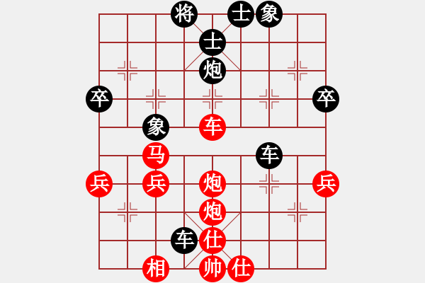 象棋棋譜圖片：少了一根筋(4段)-勝-笑忘書(5段) - 步數(shù)：50 