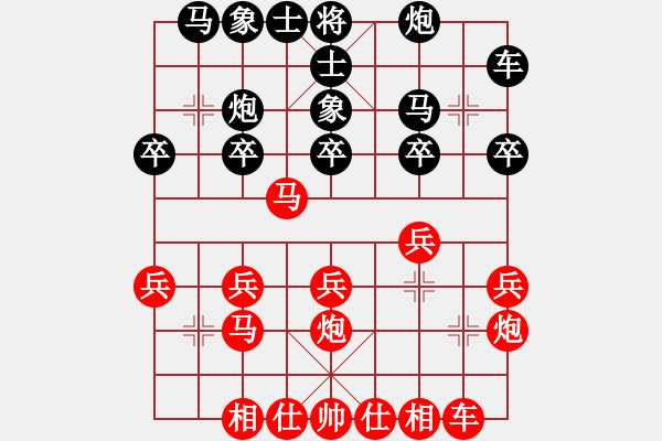 象棋棋譜圖片：六枝曾為客<紅> VS 老白菜梆<黑> - 步數(shù)：20 