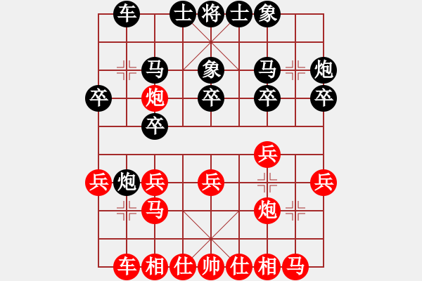 象棋棋譜圖片：姚洪新 先負(fù) 呂欽 - 步數(shù)：20 