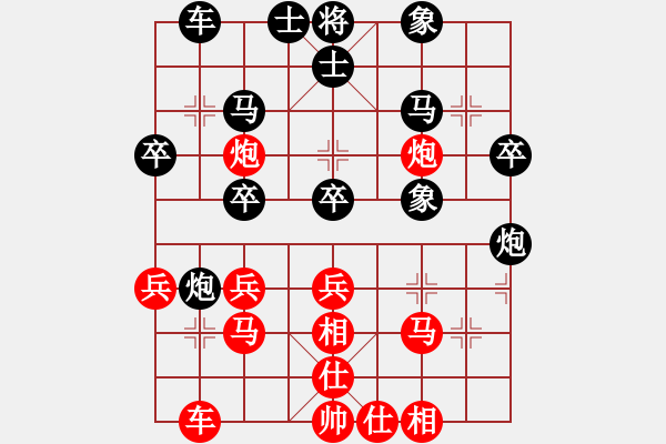 象棋棋譜圖片：姚洪新 先負(fù) 呂欽 - 步數(shù)：30 