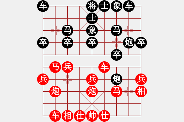 象棋棋譜圖片：廈門第一刀(日帥)-和-弈滅華山(月將) - 步數(shù)：20 