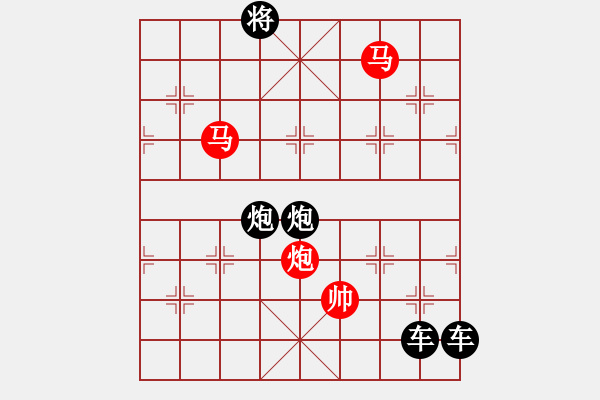 象棋棋譜圖片：《雅韻齋》【 三陽開泰 】 秦 臻 擬局 - 步數(shù)：30 