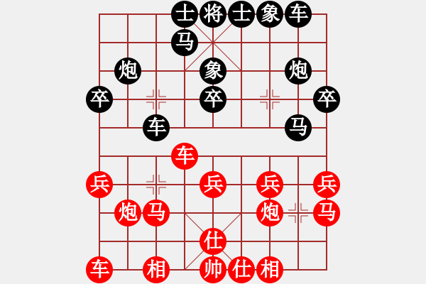 象棋棋譜圖片：棋魂冰凌妹(無極)-勝-十九級臺風(無極) - 步數(shù)：20 