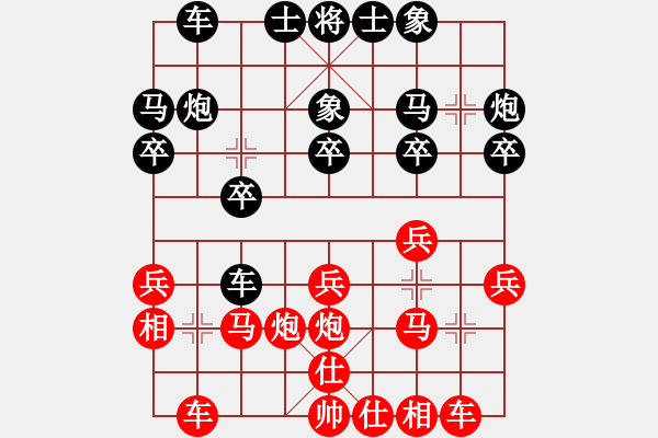 象棋棋譜圖片：whuagood(5段)-和-中華英雄(5段) - 步數(shù)：20 