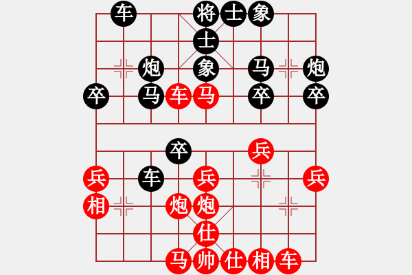 象棋棋譜圖片：whuagood(5段)-和-中華英雄(5段) - 步數(shù)：30 