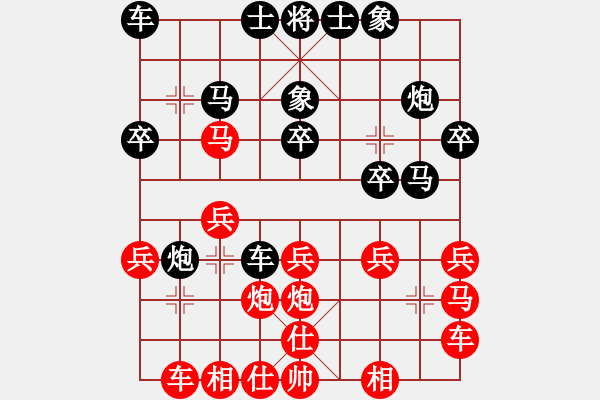 象棋棋譜圖片：棋手修理匠[紅先負(fù)] -VS- 贏一盤實(shí)在難[黑] 對(duì)兵互進(jìn)右馬局 - 步數(shù)：20 