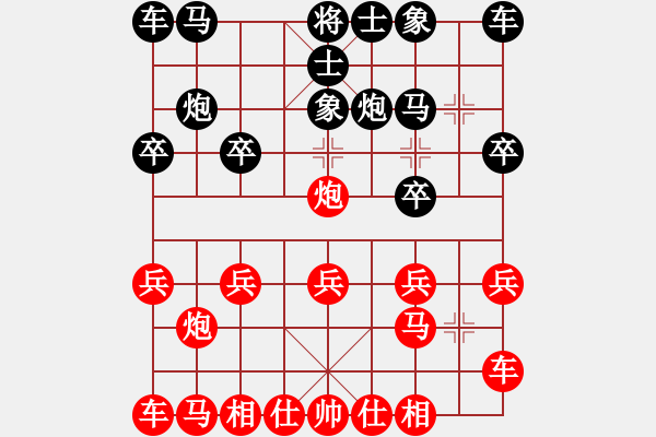 象棋棋譜圖片：橫才俊儒[292832991] -VS- 元帥[736965665] - 步數(shù)：10 