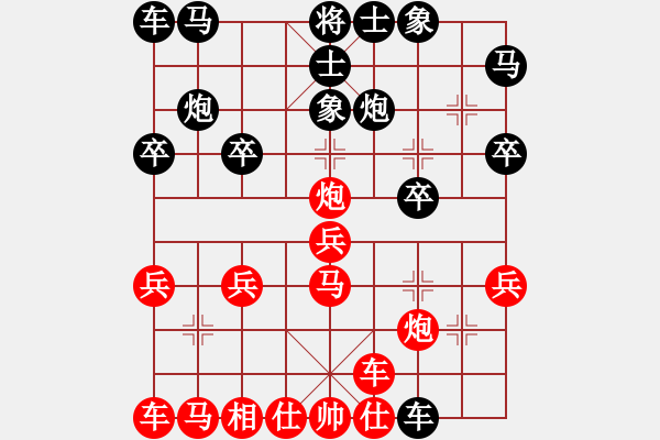 象棋棋譜圖片：橫才俊儒[292832991] -VS- 元帥[736965665] - 步數(shù)：20 