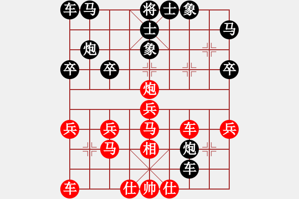 象棋棋譜圖片：橫才俊儒[292832991] -VS- 元帥[736965665] - 步數(shù)：30 