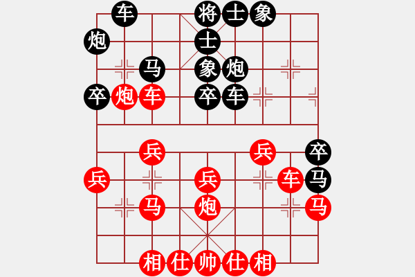 象棋棋譜圖片：馳騁四海[紅] -VS- ‰●大漠胡楊[黑] - 步數(shù)：30 