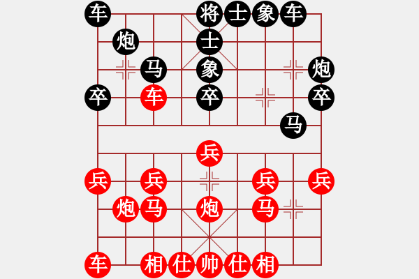 象棋棋譜圖片：周文寶先負(fù)王仁穎 - 步數(shù)：20 