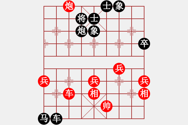 象棋棋譜圖片：葬心紅勝逍遙六大爺【兩頭蛇對進(jìn)右馬】 - 步數(shù)：80 