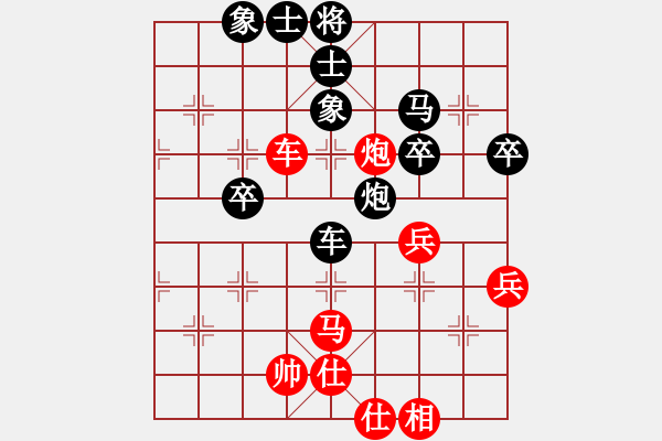 象棋棋譜圖片：愛學習棋(2段)-負-mnbvvbbb(2段) - 步數(shù)：50 