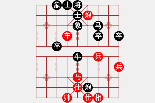 象棋棋譜圖片：愛學習棋(2段)-負-mnbvvbbb(2段) - 步數(shù)：53 