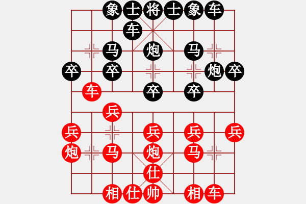 象棋棋譜圖片：第八輪 先勝 鞏新建 - 步數(shù)：20 