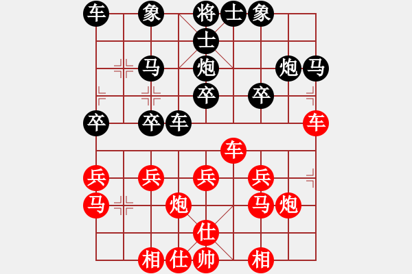 象棋棋譜圖片：‰●東北虎[紅] -VS- ‰●綢都情緣[黑] - 步數(shù)：20 