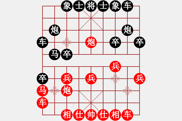 象棋棋譜圖片：棋俠小旋風(fēng)(7段)-勝-帥淇(8段) - 步數(shù)：20 