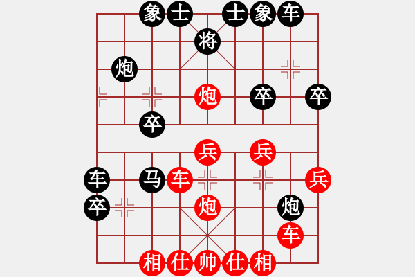 象棋棋譜圖片：棋俠小旋風(fēng)(7段)-勝-帥淇(8段) - 步數(shù)：30 