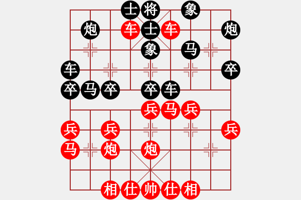 象棋棋譜圖片：榮華長考(9段)-勝-弈神(4段) - 步數(shù)：30 