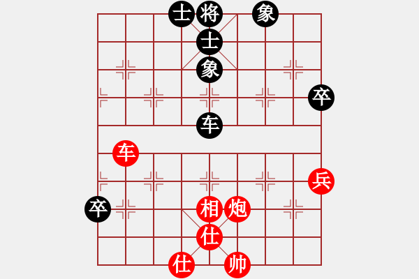 象棋棋譜圖片：榮華長考(9段)-勝-弈神(4段) - 步數(shù)：90 