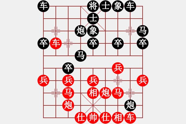 象棋棋譜圖片：河北 王瑞祥 負(fù) 陜西 申嘉偉 - 步數(shù)：20 