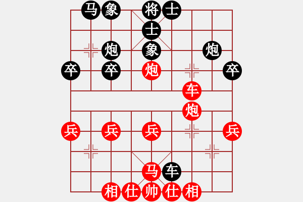 象棋棋譜圖片：阿童木的增強版（勝）vs象棋名手3.26正版 - 步數(shù)：30 