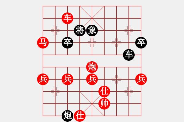 象棋棋譜圖片：阿童木的增強版（勝）vs象棋名手3.26正版 - 步數(shù)：70 